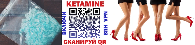 Кетамин VHQ  Муравленко 